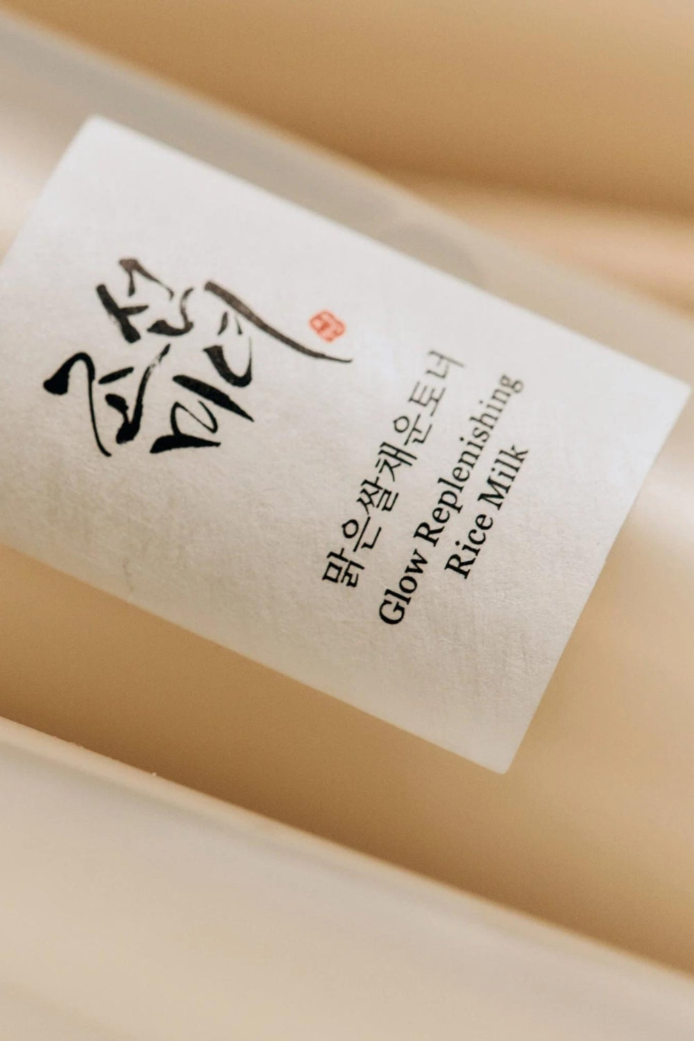 Beauty of Joseon - Glow Replenishing Rice Milk - 150ml